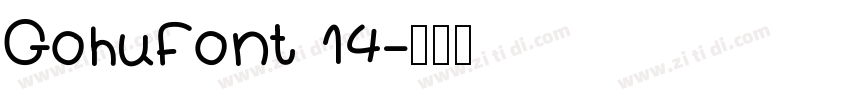 GohuFont 14字体转换